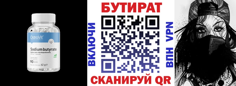Бутират GHB Каргополь
