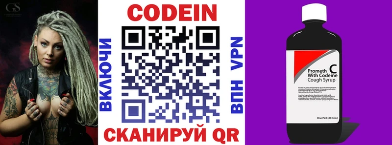 Codein Purple Drank Каргополь