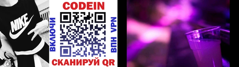 MEGA ТОР Каргополь Кодеин напиток Lean (лин)