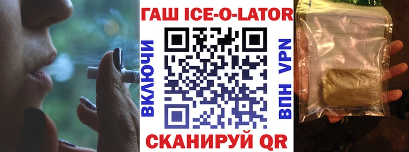 ГАШ Ice-O-Lator  продажа наркотиков  mega сайт  Каргополь 