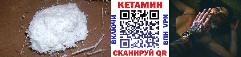 КЕТАМИН ketamine Каргополь
